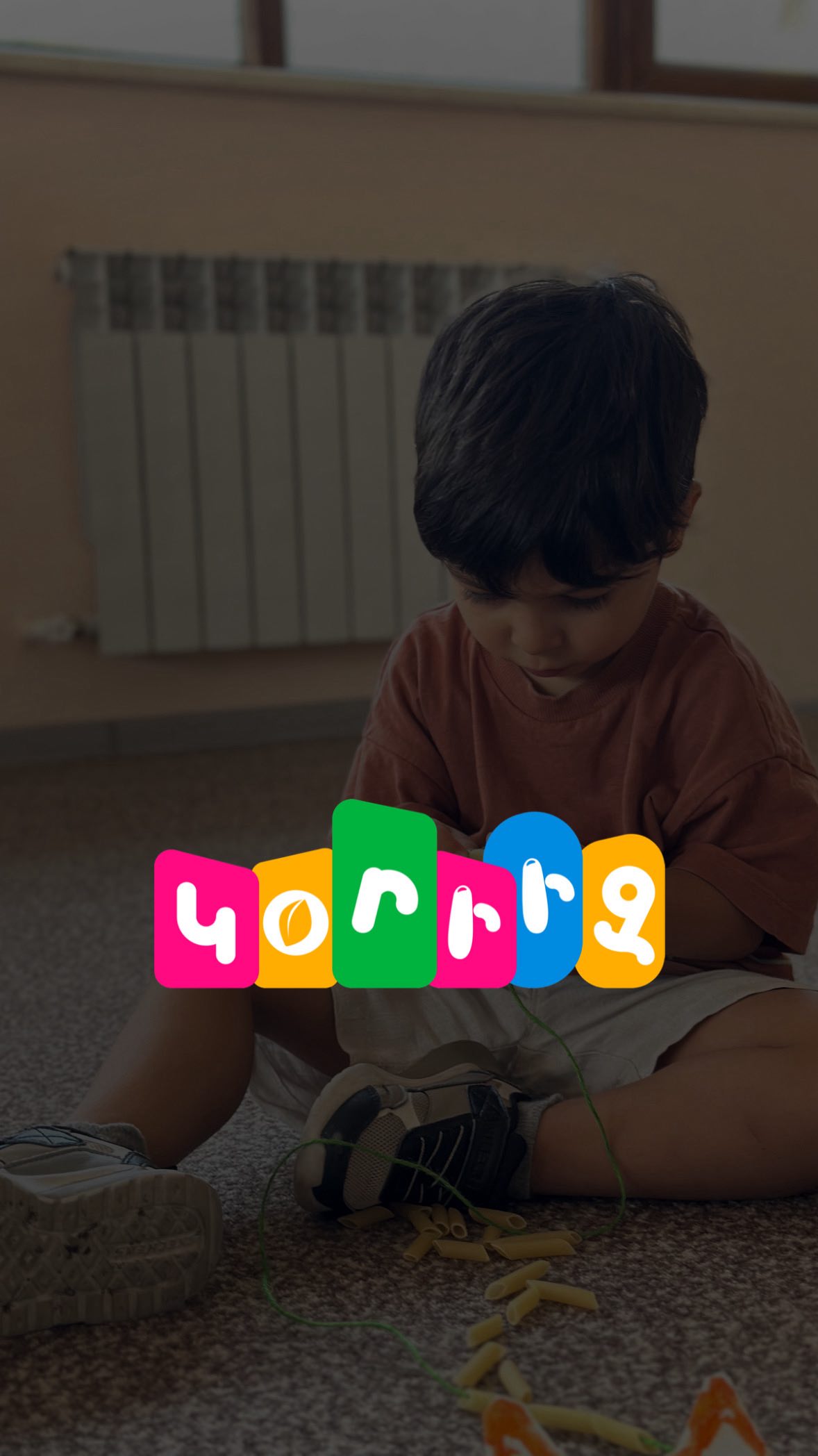 Մեկ օր մեզ հետ